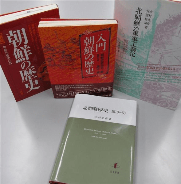 %e3%80%90%e3%80%8c%e5%8c%97%e6%9c%9d%e9%ae%ae%e7%b5%8c%e6%b8%88%e5%8f%b2%e3%80%8d%e3%82%92%e8%aa%ad%e3%82%80%e3%80%91%e5%89%b5%e6%b0%8f%e6%94%b9%e5%90%8d%e3%81%af%e3%80%8c%e6%9c%9d%e9%ae%ae%e3%81%8c