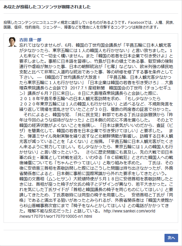 Facebook_-_2017-12-20_20.03.38