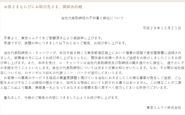 MKタクシー_-_2017-12-22_19.21.03